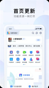 小度小度截圖