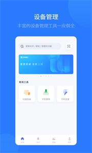 愛思助手極速版截圖