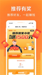 貨拉拉搬家小哥截圖