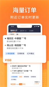 貨拉拉搬家小哥截圖
