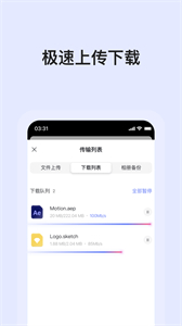阿里云盤新版截圖