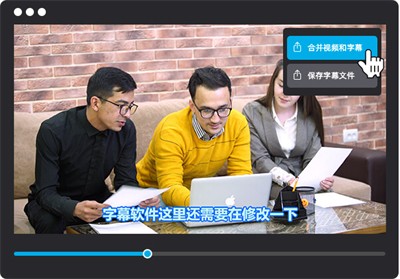 字幕大師截圖