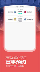 看球?qū)? /></p>
<h3>看球?qū)歛pp亮點</h3>
<p>1、擁有專業(yè)全面的賽事數(shù)據(jù)庫，球員賽場表現(xiàn)快速查詢。</p>
<p>2、新用戶注冊就送超多好禮，完成日常任務(wù)還可參與抽獎。</p>
<p>3、全新的賽事比分預測玩法等你來體驗，猜對就領(lǐng)簽名球衣。</p>
<p>4、與千萬球迷在這里盡情討論喜歡的體育話題，自由互動。</p>
<h3>看球?qū)歛pp優(yōu)勢</h3>
<p>看球?qū)歛pp致力于滿足每個小伙伴的個性化觀賽需求，每天都有超多熱門賽事為你推薦，發(fā)掘更多的圈內(nèi)新聞，了解超多的賽場幕后花絮，盡情看比賽!</p>                                <div   id=