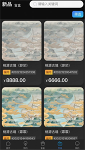 數(shù)藏世界平臺