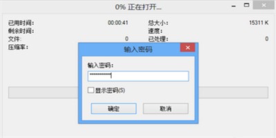 7-Zip截图2