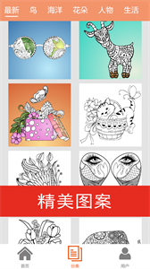 七彩涂色截圖