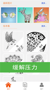 七彩涂色截圖