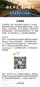 豆芽部落截圖