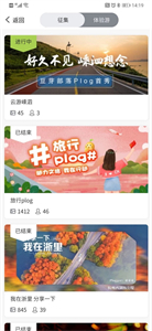 豆芽部落截圖