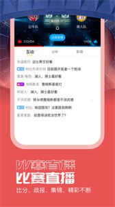 閃電看球app截圖