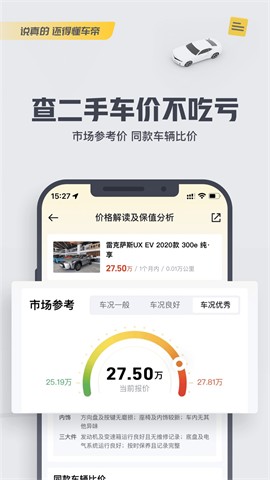 懂車帝極速版