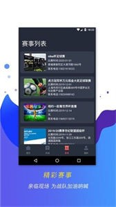 看球博士截圖
