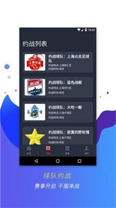 看球博士截圖