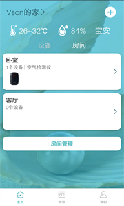 小美智能截圖