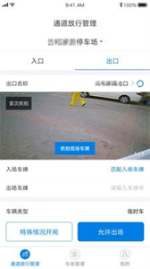 車場幫截圖