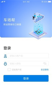 車場幫截圖