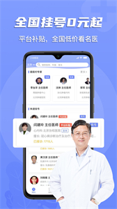 多點(diǎn)醫(yī)截圖