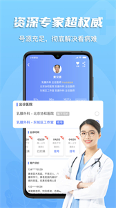 多點(diǎn)醫(yī)截圖