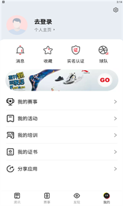 中國(guó)籃球截圖