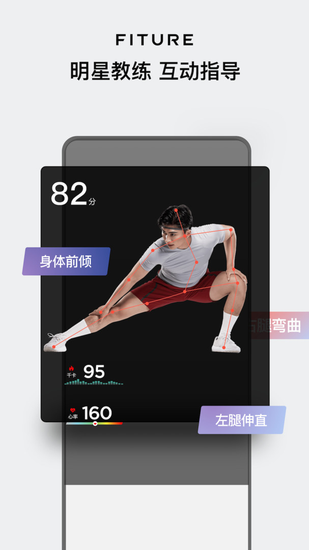 FITURE截圖