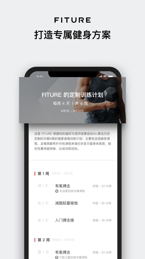 FITURE截圖
