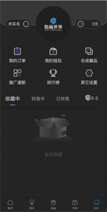 數(shù)藏世界截圖