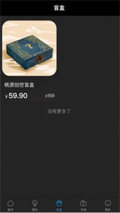 數(shù)藏世界截圖