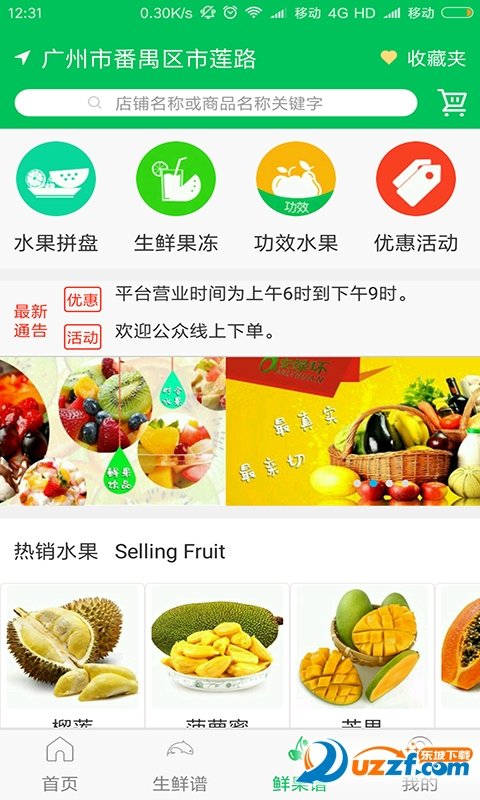 香腸菜譜