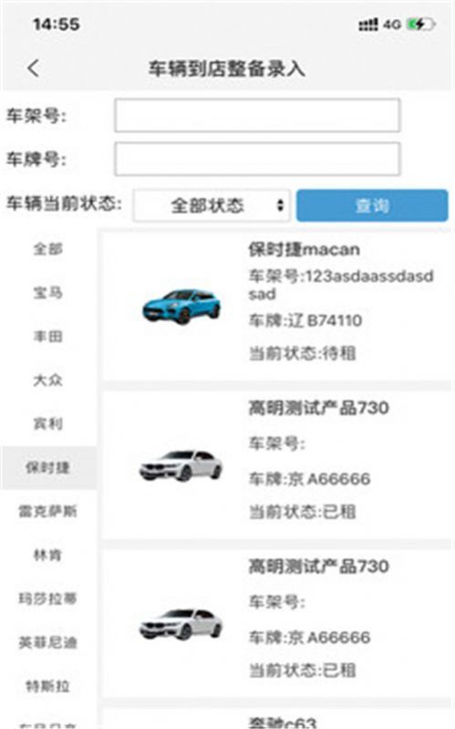 楓葉租車平臺(tái)