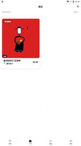 虛河數(shù)字藏品平臺截圖