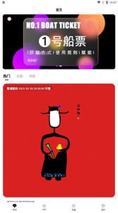 虛河數(shù)字藏品平臺截圖