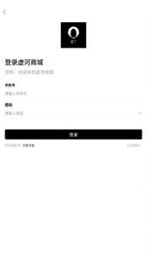 虛河數(shù)字藏品平臺截圖