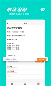 橙子通知截圖