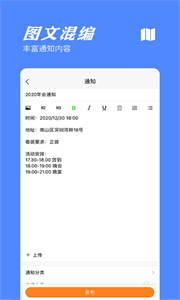 橙子通知截圖