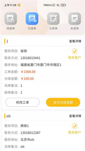 萬合及時到