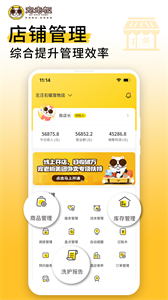 寵老板截圖