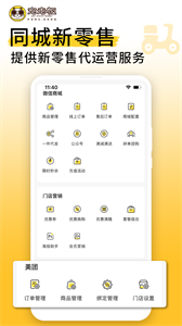 寵老板截圖