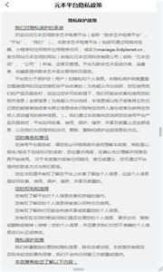 元本空間數(shù)字藏品截圖