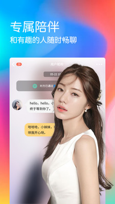 顏后交友