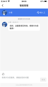 屏老板截圖