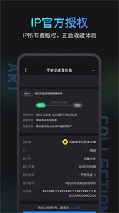 閃萌牛牛數(shù)字藏品截圖
