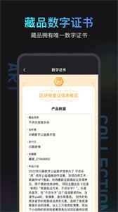 閃萌牛牛數(shù)字藏品截圖