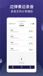 小星星節(jié)拍器