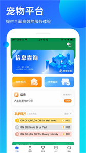 寵愛王國截圖