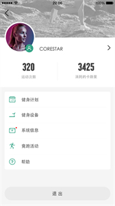 舒華運(yùn)動(dòng)截圖