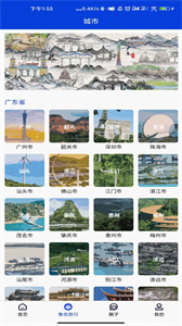 集優(yōu)旅行