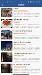 集優(yōu)旅行截圖