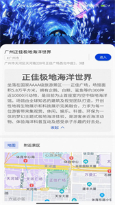 集優(yōu)旅行截圖