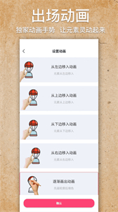 手繪視頻制作截圖