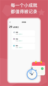 自律鎖機(jī)截圖